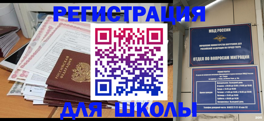 прописка регистрация в Михайловске