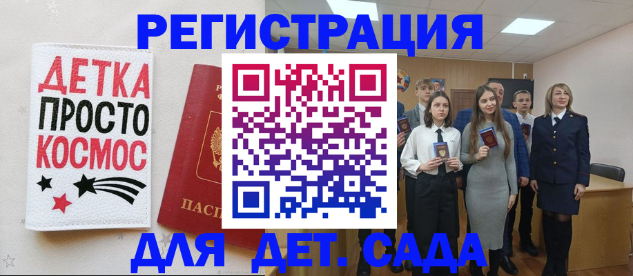 регистрация для школы в Михайловске