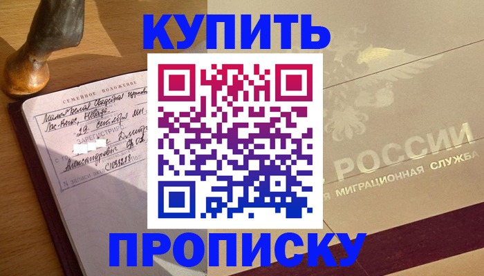 временная регистрация законно в Михайловске